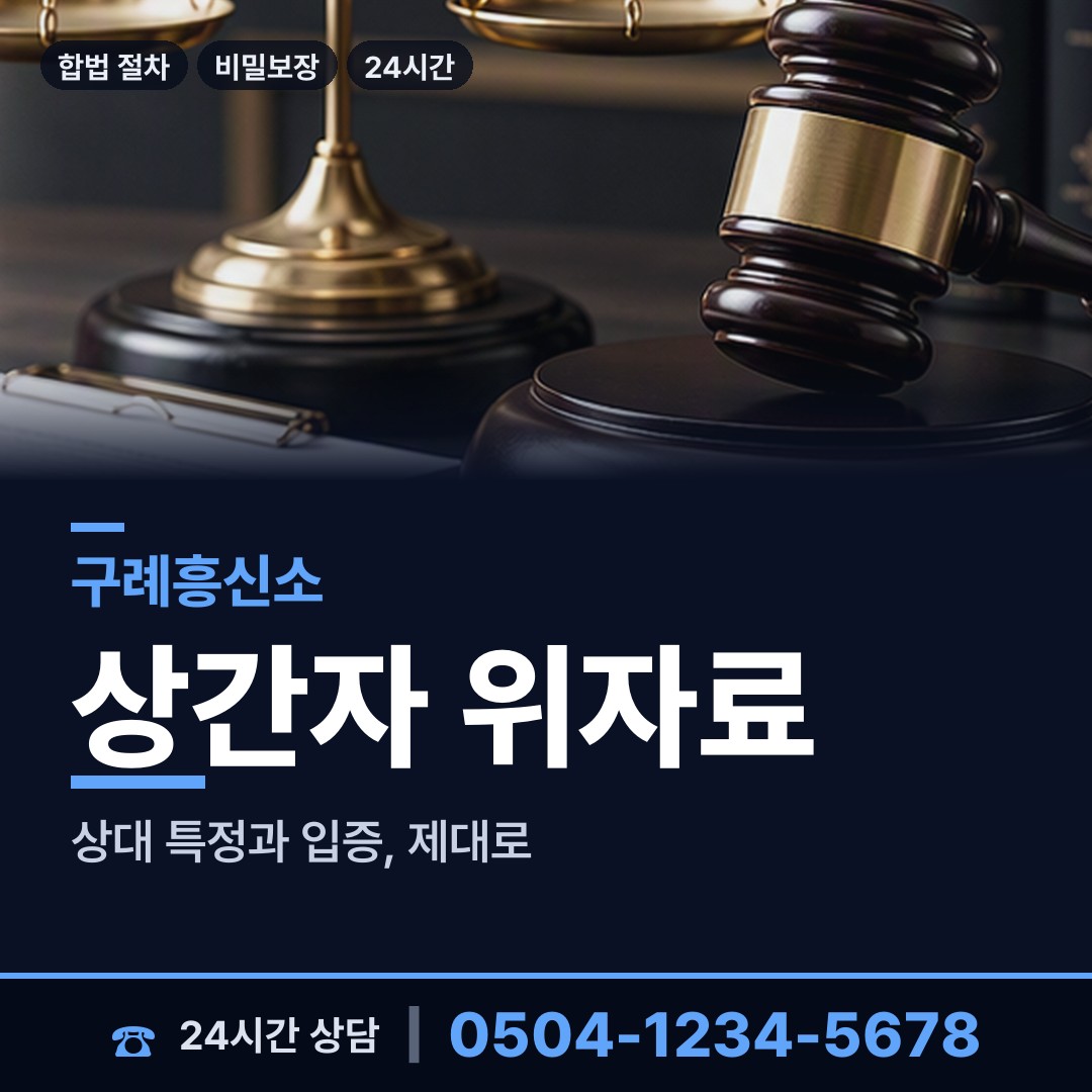 구례 구례읍 대여금회수 상담 안내